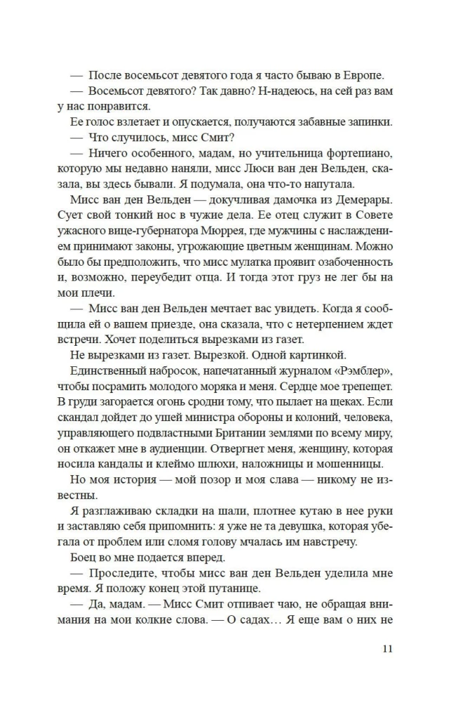 Salas karaliene